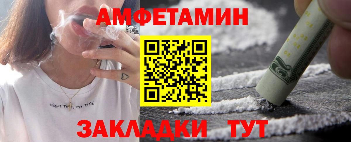 Амфетамин  блэк спрут зеркало  Магадан  АМФ VHQ  Вход с VPN 