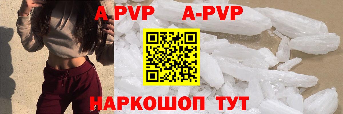 Alpha PVP Crystall Магадан