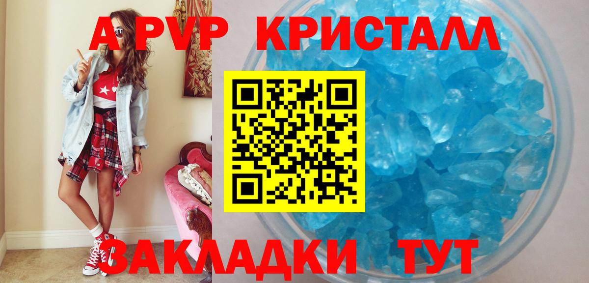 Alpha-PVP СК  Вход с VPN  А ПВП СК  Альфа ПВП  Магадан 