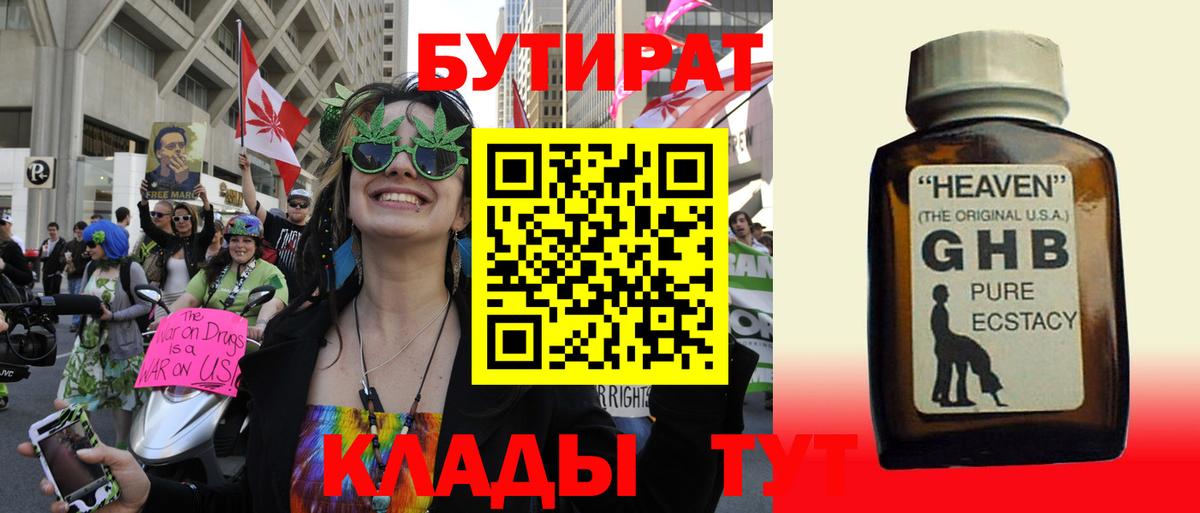 Магадан  Бутират  Вход с VPN  Бутират бутик 