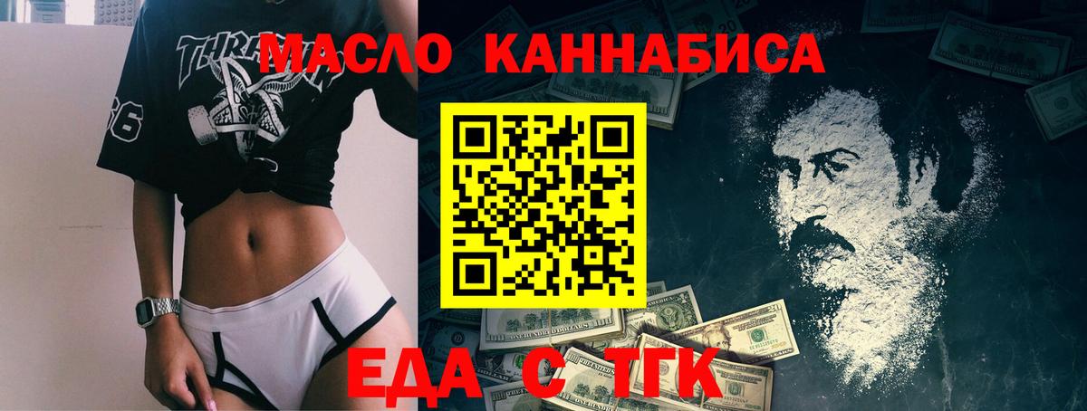 Магадан  Еда ТГК марихуана  Вход с VPN 
