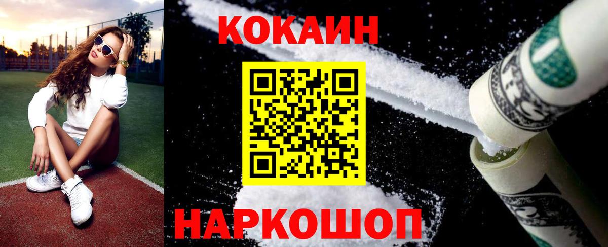 Магадан  COCAIN 97%  Кокаин  Вход с VPN  КОКАИН 97% 