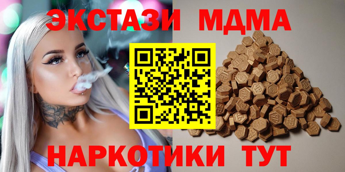 Ecstasy диски  Ecstasy Cube  Вход с VPN  маркетплейс официальный сайт  Магадан  mega  