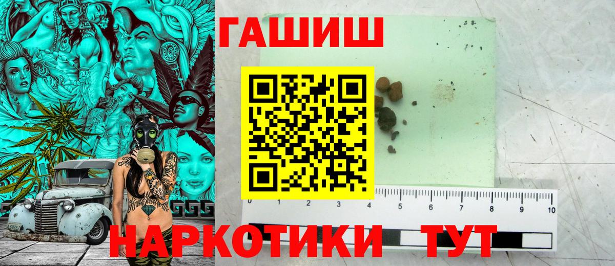 Магадан  ГАШ  Вход с VPN  ГАШИШ гарик  купить наркотик  ГАШИШ Изолятор 