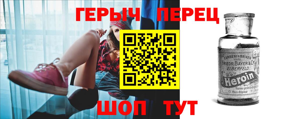 ГЕРОИН Афган  Вход с VPN  Магадан 