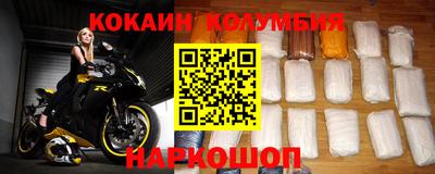 кокаин премиум Дубна