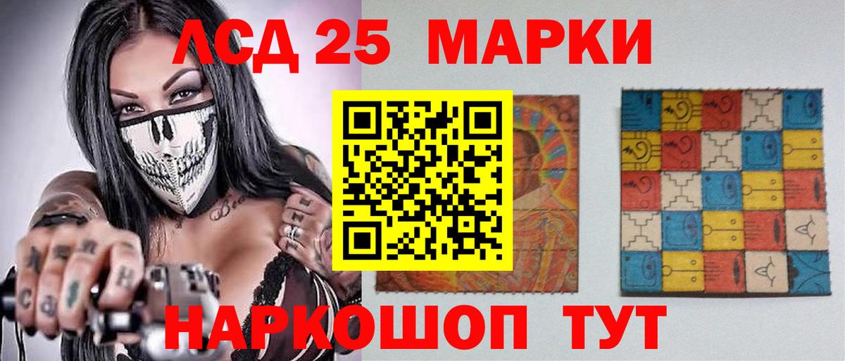 Лсд 25 экстази ecstasy  Вход с VPN  Магадан  LSD-25 экстази кислота 