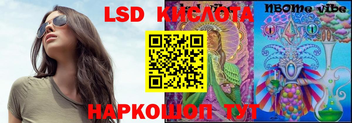 Лсд 25 экстази кислота Магадан