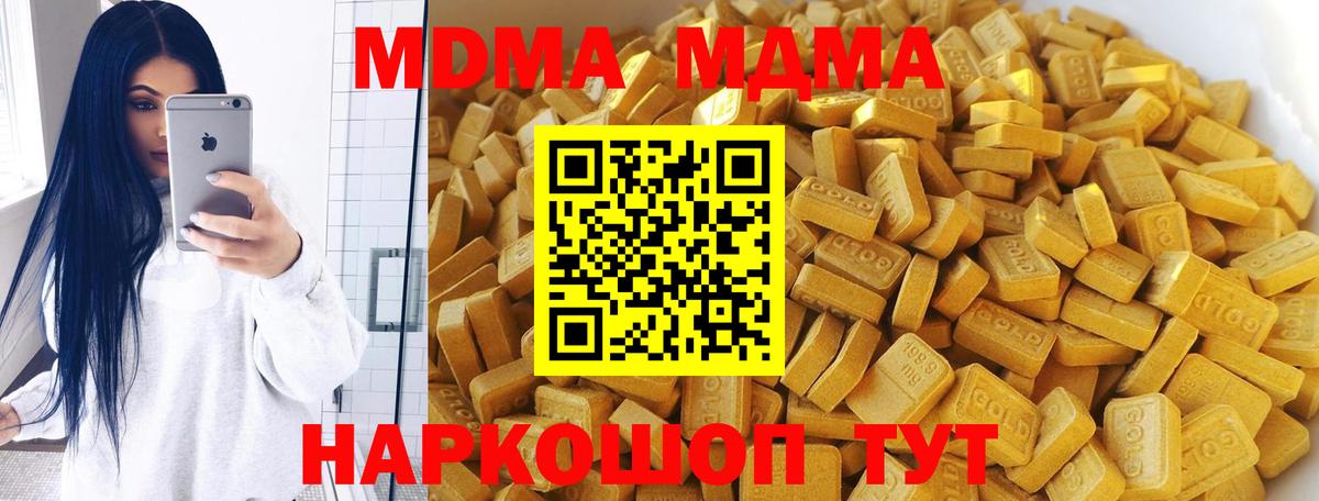 Магадан  MDMA кристаллы  МДМА  Вход с VPN 