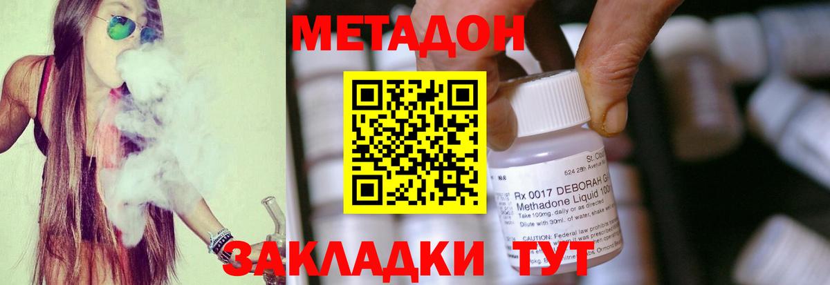 маркетплейс формула  гидра ТОР  Магадан  Вход с VPN  МЕТАДОН VHQ  МЕТАДОН methadone 