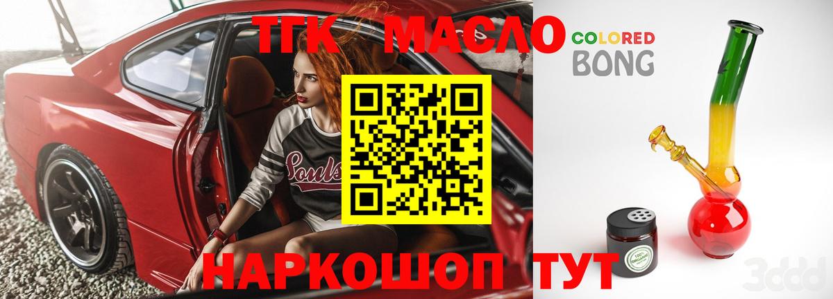 Дистиллят ТГК вейп  Вход с VPN  Магадан 
