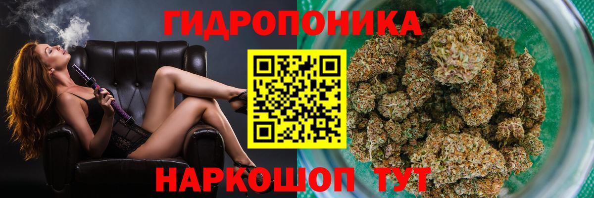 Магадан  Канабис Bruce Banner  Бошки Шишки ГИДРОПОН  Вход с VPN  Конопля гибрид 
